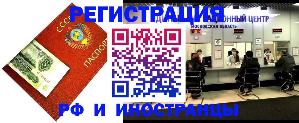прописка регистрация в Межгорье